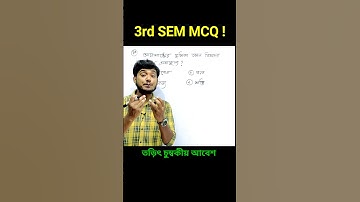 #3rdsemester #3rdsem #3rdsemexam #electromagneticinduction #class12physics #wbchse