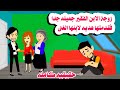 قصه كامله ابنها الفقير اخدت زوجته هديه لاخوه الغنى حكايات واقعيه هايدى 