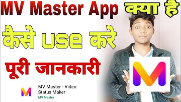 MV master App kaise use kre || MV master App kya hai || How to use MV master App || Hindi ||