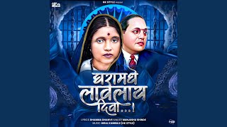 Ghara Madhi Lavlay Diva Ramai Song Original (feat. Manjusha Shinde & DJ HK Style)