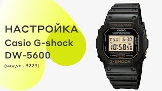 видео: Настройка Casio G-shock DW-5600 (модуль 3229) картинка: Настройка Casio G-shock DW-5600 (модуль 3229)