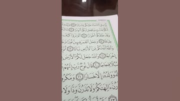 ماتيسر من #سورة #نوح #عليه_السلام #تلاوات #القرآن_الكريم #قرآن