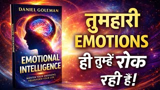 गुस्सा, Stress, Overthinking खत्म करो!Emotional Intelligence Full Audiobook Summary | Daniel Goleman