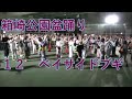 ベイサイドブギ 2023年箱崎公園盆踊り12 箱崎川第2公園 東京都中央区 大江戸助六太鼓門下生