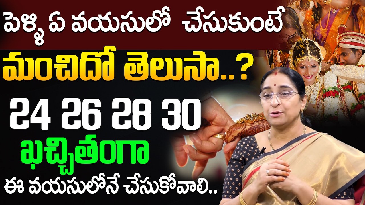 What Is the Right Age for Marriage? | Ramaa Raavi Explains Life Truths | SumanTV Motivation Life