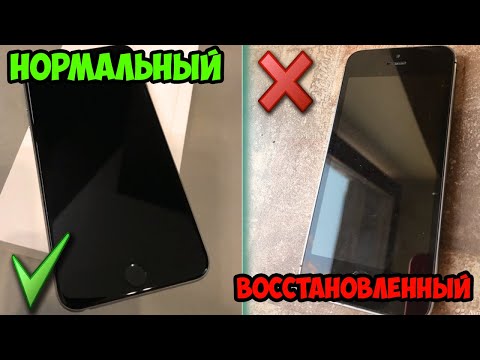 КАК ОТЛИЧИТЬ ВОССТАНОВЛЕННЫЙ АЙФОН ?