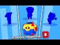 АФИГЕТЬ!! МЕГА ВЕЗУЧИЕ ОТКРЫТИЕ СУНДУКОВ В БРАВЛ СТАРС | ДИП BRAWL STARS