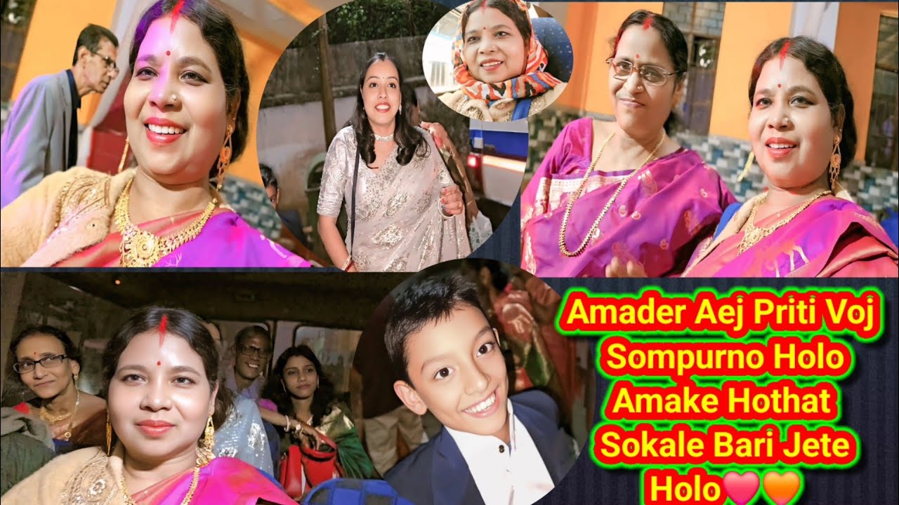 Amader Aej Priti Voj Sompurno Holo।।আমাকে হঠাৎ সকালে বাড়ী যেতে হলো।।Vlog❤️🧡💛💚