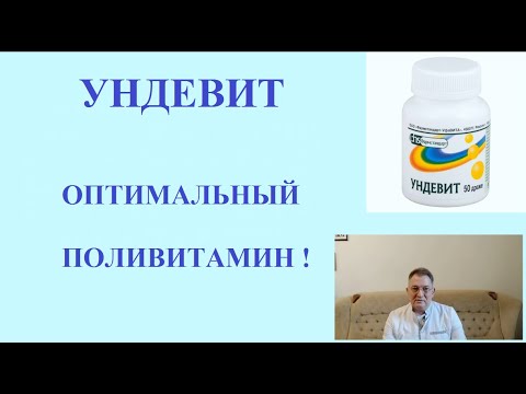 Video: Gendevit - Vitamīnu Lietošanas Instrukcijas, Atsauksmes, Cena, Analogi