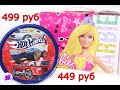 Новогодние подарки из Магнита. Сладкие подарки Hot Wheels и Barbie.