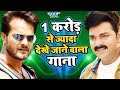          pawan singh  khesari lal yadav  bhojpuri hit songs