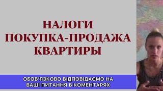 видео Статья 172 - Порядок применения налоговых вычетов