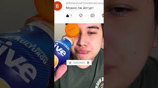 Апельсиновый Йогурт