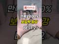 사용해보고 만족스러웠던 다이소 보습력 최강 #다이소 #다이소꿀템 #다이소추천템