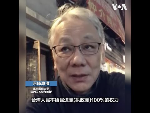 2024台湾大选中的立委选举结果揭晓