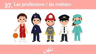 Les professions / Les métiers المهن