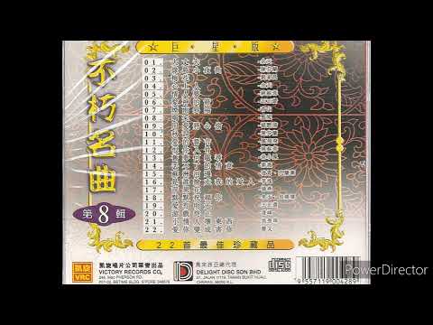 凌霄 / 孔蘭薰 - 苏州河边