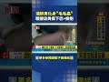 男遭控騷擾店員 化身"毛毛蟲"警方扛人上車｜三立新聞LIVE