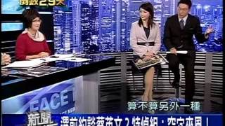 20111216 新聞面對面 2/4