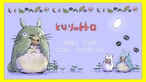 となりのトトロ 歌詞つき My Neighbor Totoro Covered By Miho Kuroda Mp3