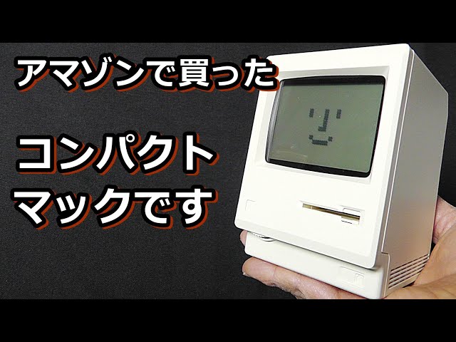 Macintosh Plus Forever (cheap at 2,369 yen) - YouTube
