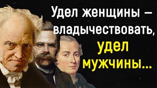 Шопенгауэр, Ницше, Кант - Лучшие Цитаты Гениальных Философов | Цитаты, Афоризмы, Мудрые Мысли