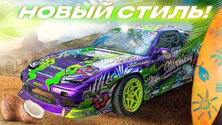 НОВЫЙ СТИЛЬ 200SX ИЗ ГАВАИ! 🌸 ВЫ ТАКОГО НЕ ВИДЕЛИ!