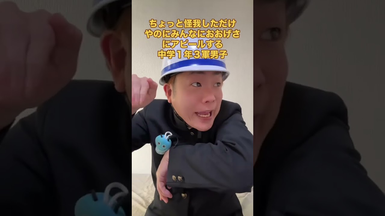 #中学生 #あるある#高校生 #学校 #青春