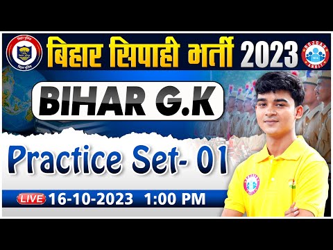Bihar Police Bharti 2023 | Bihar GK Previous Year Questions, Bihar GK Practice Set 1, Bihar Gk PYQ's