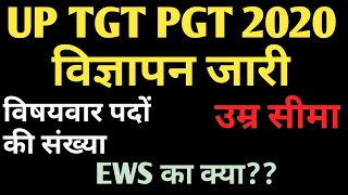 UP TGT PGT 2020 Notification जारी,आवेदन शुरू | Subjectwise post, eligibility,selection process