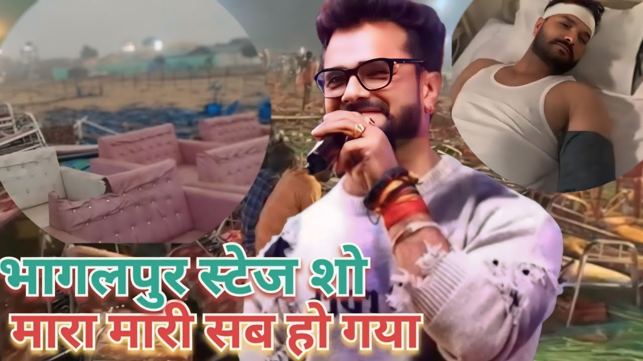 स्टेज शो देखने गये थे नुकसान करने/पुष्पा 2 का रिकॉर्ड तोड़ दिया खेसारी ...