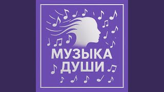 Остаться Человеком