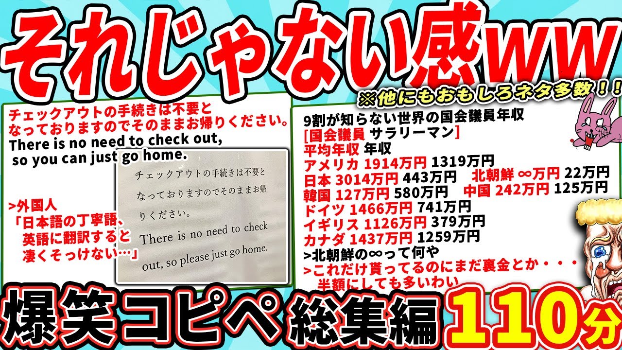 【爆笑】ツッコミどころ満載！無心で楽しめるネタまとめｗｗ