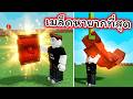 นี่คือเหตุผลที่ควรเล่น Grow A Garden 2 Roblox