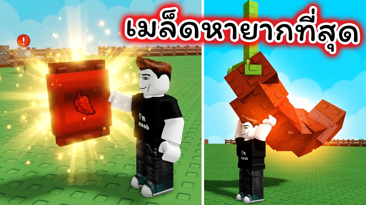 นี่คือเหตุผลที่ควรเล่น Grow A Garden 2 Roblox