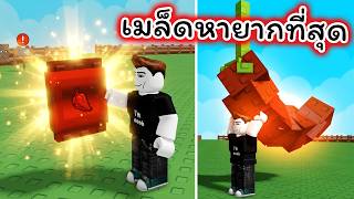 นี่คือเหตุผลที่ควรเล่น Grow A Garden 2 Roblox screenshot 4