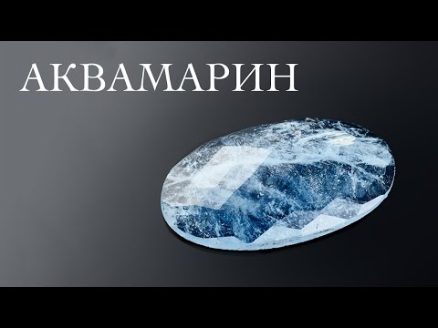 Video: Čarobne Lastnosti Kamnov In Mineralov: Akvamarin