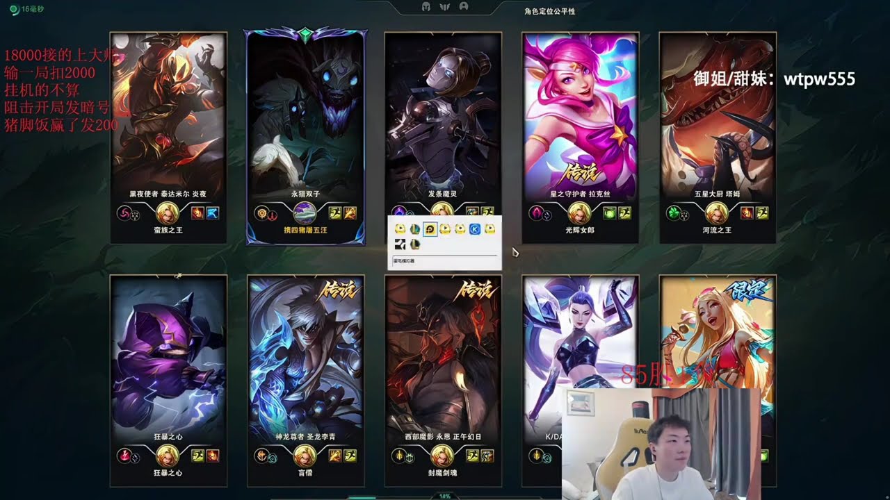 Thử thách unrank leo cao thủ game 87. Sally có KDA hoàn hảo với Kindred