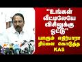 TVK | "உங்கள் வீட்டிலேயே விசிலுக்கு ஓட்டு" - யாரும் எதிர்பாரா ரிப்ளை கொடுத்த KAS