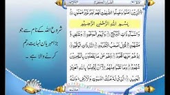 Complete Quran With Authentic Urdu Translation Para 30  - Durasi: 1:24:22. 
