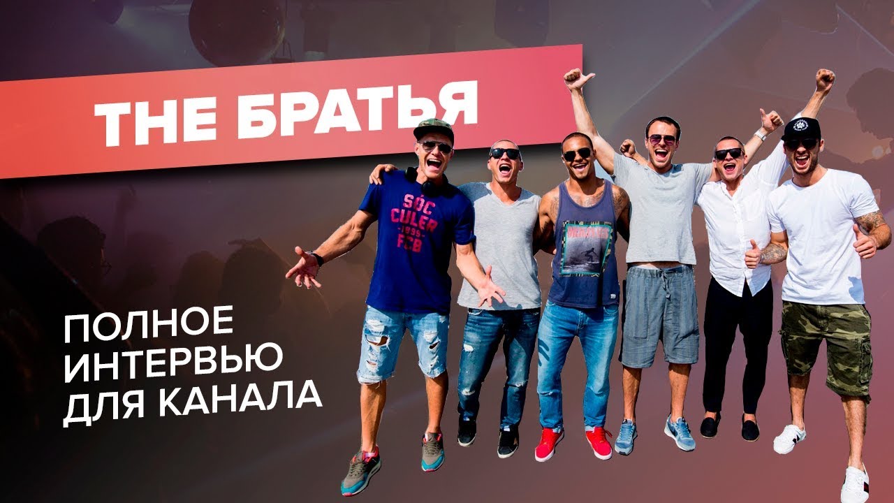 шоу большие братья