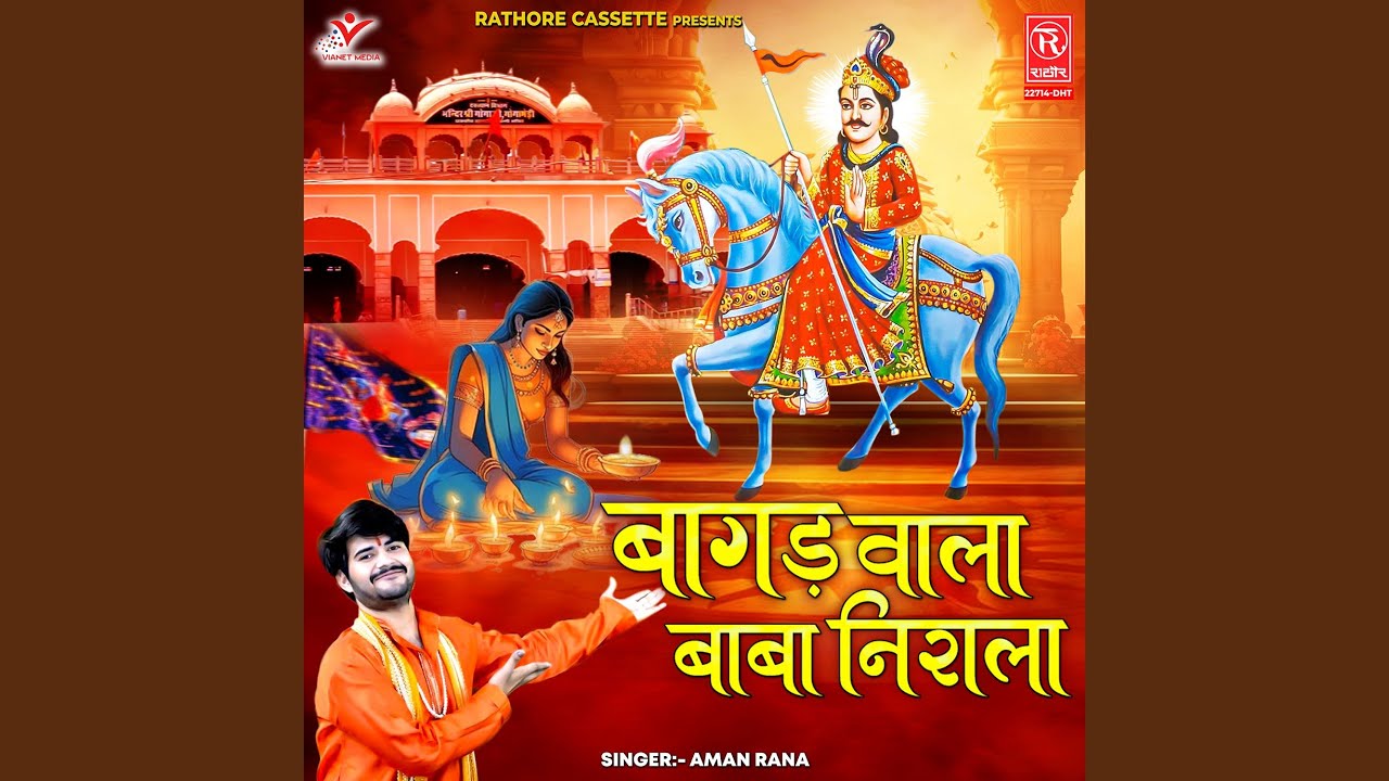 Bagad Wala Baba Nirala - YouTube