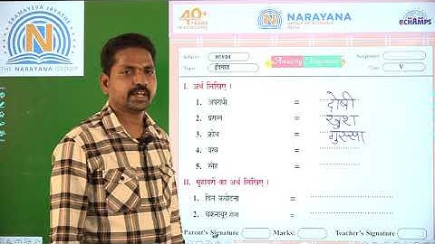 4TH SEP AP & TS CLASS V HINDI SL AMAZING ASSIGNMENT KEY