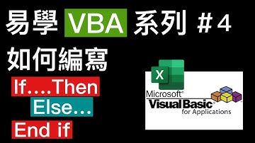 易學 Excel VBA 系列 #4, 如何在VBA程式使用 IF statement. ( If....Then Else....End if )