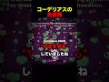 コーデリアスの全盛期#ブロスタ #brawlstars #ゲーム #全盛期