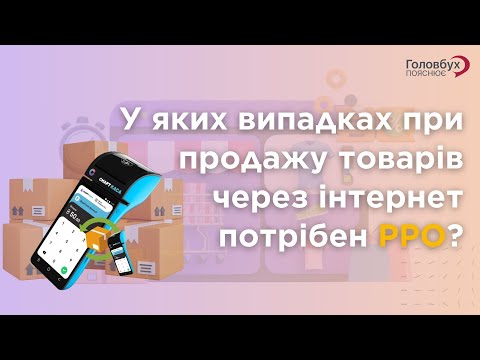У яких випадках