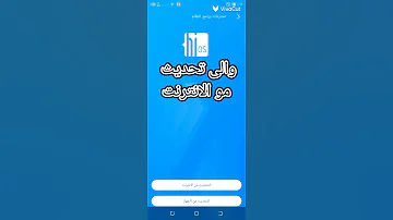 كيفية تحديث هاتف تكنو عن طريق الانترنت 