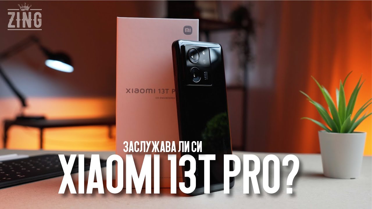 Xiaomi 13T Pro - ТОП ТЕЛЕФОН НА ДОСТЪПНА ЦЕНА! - YouTube
