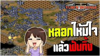 red alert2 หลอกให้มีใจ แล้วฟันทิ้ง #pps #games #commandandconquer