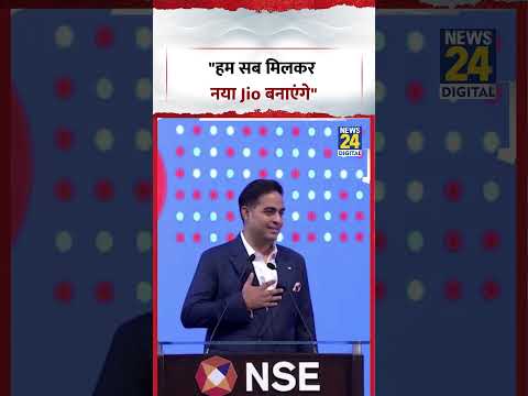 "हम सब मिलकर नया Jio बनाएंगे"- Akash Ambani | #shorts #jio